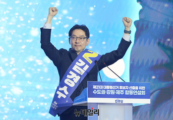[포토] 연단 오른 김경수 후보 