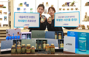 [포토] 현대백화점 목동점 "네슬레 헬스사이언스서 프리미엄 건기식 만나보세요"