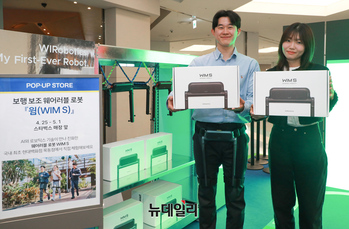 [포토] 현대백화점 목동점 "보행보조 웨어러블 로봇 '윔 에스' 만나보세요"
