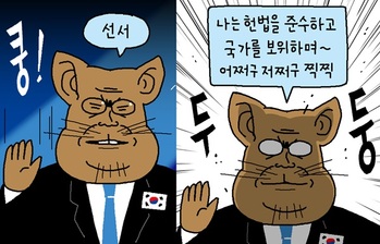 [윤서인의 뉴데툰] 꿈과 현실