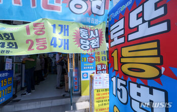 "제발 로또라도 됐으면" 내년 복권 판매액 8조1000억 '사상 최대' 전망