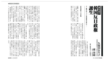 또, 반일정권? 일본 정·관·언론계 최대 관심사!