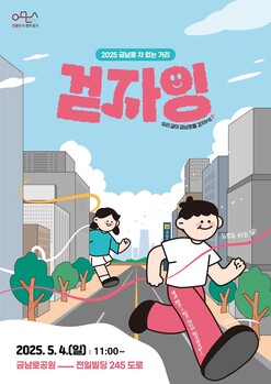 5월 금남로 차 없는 거리, 어린이날 행사 열려