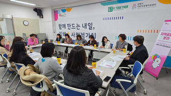 김해시, 제5기 지역사회보장계획 이행 점검 착수