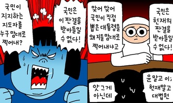 [윤서인의 뉴데툰] 맞어 맞어