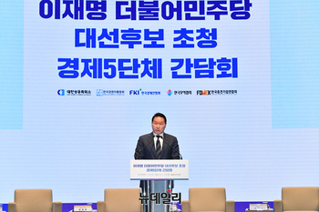 [포토] 환영사 하는 최태원 대한상공회의소 회장