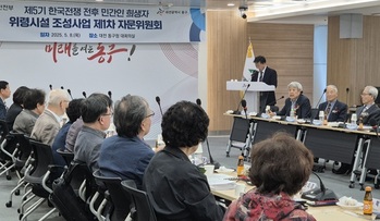 대전 동구, 전국단위 위령시설 자문위원회 본격 가동