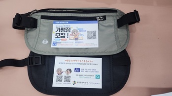 대전 중구, 어르신에 ‘RFID 차단 보안복대’ 배부
