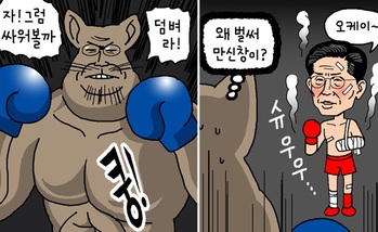 [윤서인의 뉴데툰] 기울어진 게임