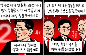[윤서인의 뉴데툰] 삼위일체
