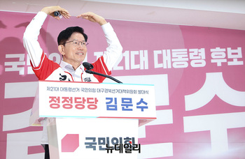 [포토] 김문수 대선 후보 "사랑합니다"