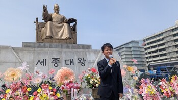 문체부, '세종대왕 나신 날' 첫 국가기념일 행사로 축하한다