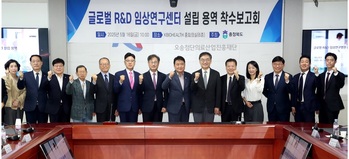 충북도, ‘글로벌 R&D 임상연구센터’ 설립 착수…바이오 혁신 허브 구축 시동