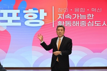 포항시, 5년 연속 공약이행평가 ‘최우수등급(SA)’ 달성 