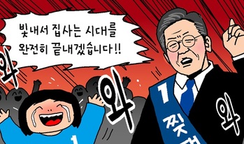 [윤서인의 뉴데툰] 빚