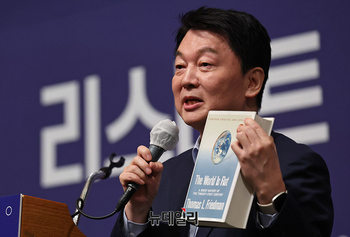 [포토] '토머스 프리드만' 서적 가지고 연단에 오른 안철수  