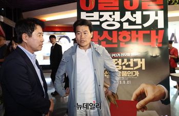 [포토] 부정선거 영화 첫 상영 마친 전한길-이영돈