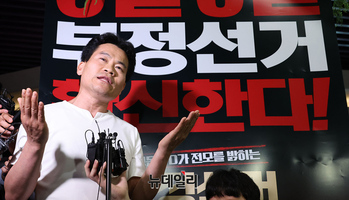 [영상] 윤석열 대통령과 함께 부정선거 첫 영화 관람한 전한길