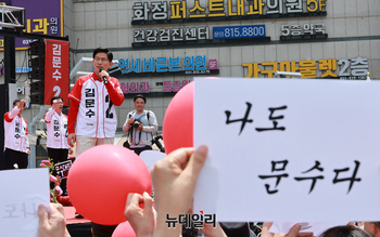 [포토] 화정역 문화광장 가득 메운 김문수 후보 지지자들