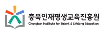충북인재평생교육진흥원, ‘충북RISE센터장’ 합격자 공고
