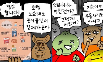 [윤서인의 뉴데툰] 순환경제