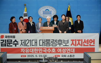 [포토] 자유대한민국수호 여성연대 김문수 후보 지지 기자회견