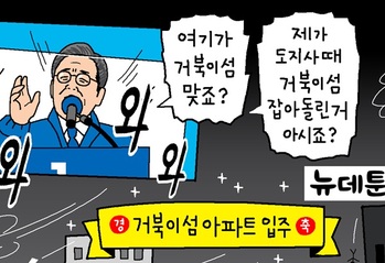 [윤서인의 뉴데툰] 눈물의 공실지옥