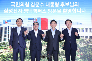 [포토] 고덕동 삼성전자 반도체 공장 찾은 김문수 후보