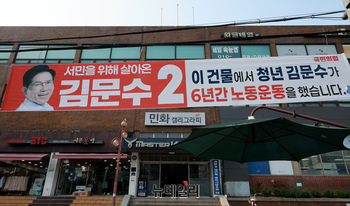 [포토] 김문수, 구로구 건물 앞 '6년간 노동운동' 현수막 화제