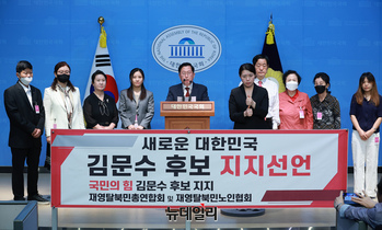 [포토] 국제탈북자위원회, 김문수 대선후보 지지선언