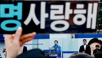 [포토] 어린이대공원서 열린 이재명 후보 집중유세