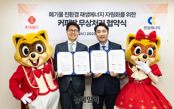 [포토] 롯데월드, 친환경 재생에너지 전환... 커피박 무상처리 업무협약 체결