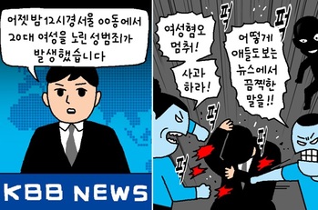 [윤서인의 뉴데툰] 어긋난 핀트