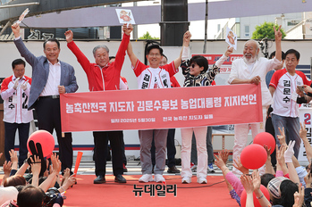 [포토] 농축산전국지도자 일동, 김문수 국민의힘 후보 지지선언