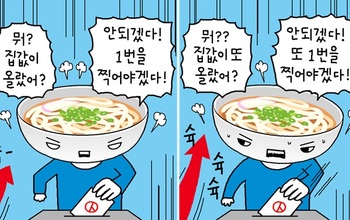 [윤서인의 뉴데툰] 기름 붓기