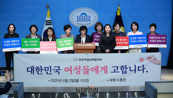 [포토] 여협 "유시민 발언, 여성 모욕"…여성 유권자 단결 촉구