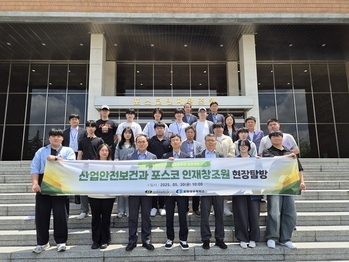포항상공회의소, 청년일자리 로컬솔루션 프로젝트 사업 기업 현장탐방 개최