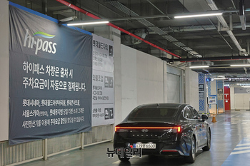[포토] 롯데월드타워·몰, 복합 쇼핑몰 최초 '하이패스 주차장' 운영 