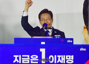 [포토] 수락연설 하는 이재명 대통령 당선인