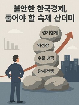 李 대통령의 실용주의, '기업의 실상'부터 아는 게 첫 걸음