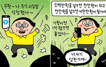 [윤서인의 뉴데툰] 사기 피해자