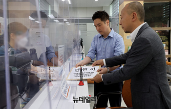 [포토] 호국단-가세연, 대북송금 사건 검찰 송치 촉구 탄원서 제출