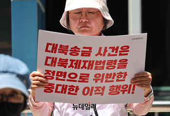 [포토] '대북송금 사건은 중대한 이적행위'