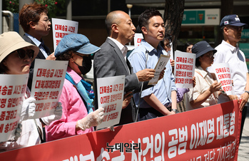 [포토] 대북송금 사건 검찰송치 촉구하는 오상종 단장