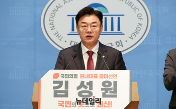 [포토] 국민의힘 원내대표 출마선언하는 김성원 의원 