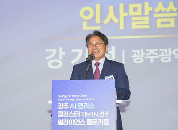 세계적 팹리스 기업들 광주로 집결 … 인공지능 팹리스 클러스터 조성 가속