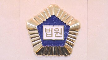 내연녀 살해한 男 … 순천 법원 '무기징역' 선고 