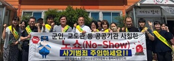"광양시 공무원인데" … '노쇼' 피해 확산 우려