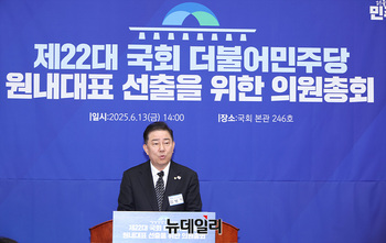 [포토] 수락연설하는 김병기 신임 원내대표 