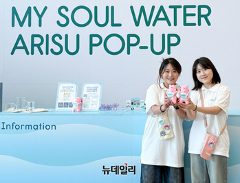 [포토] 현대백화점 '마이 소울워터 아리수' 팝업 놀러오세요